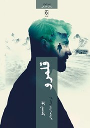 دانلود کتاب قلمرو