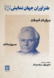 دانلود کتاب طنزآوران جهان نمایش 11