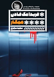 دانلود کتاب همکار