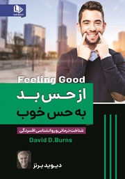 دانلود کتاب از حس بد به حس خوب
