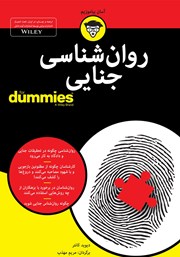 دانلود کتاب روانشناسی جنایی