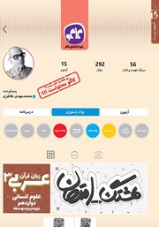 دانلود کتاب هشتگ امتحان عربی، زبان قرآن 3 پایه دوازدهم علوم انسانی