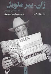 دانلود کتاب ژان پیر ملویل