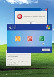 دانلود کتاب از نو