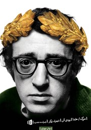 دانلود کتاب مرگ / خدا