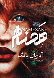 دانلود کتاب همنام