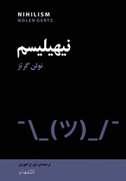 دانلود کتاب نیهیلیسم
