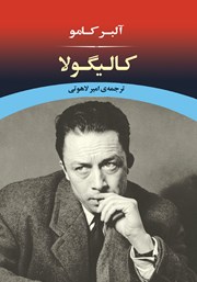 دانلود کتاب کالیگولا