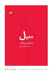 دانلود کتاب میل