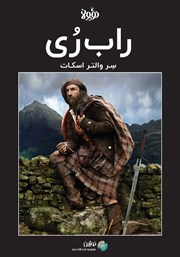 دانلود راب ری