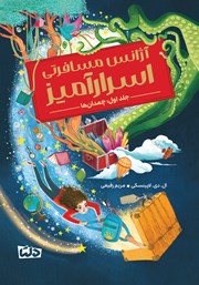 معرفی و دانلود کتاب چمدان‌ها