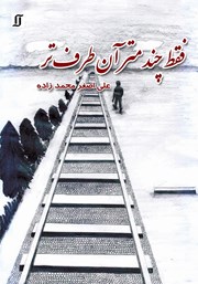 دانلود کتاب صوتی فقط چند متر آن طرف‌تر