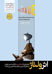 دانلود کتاب اثر ولتاژ