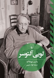 معرفی و دانلود کتاب لویی آلتوسر