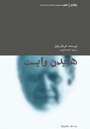 دانلود کتاب هایدن وایت