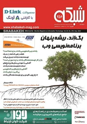 دانلود ماهنامه شبکه - شماره 256