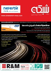 دانلود ماهنامه شبکه - شماره 271