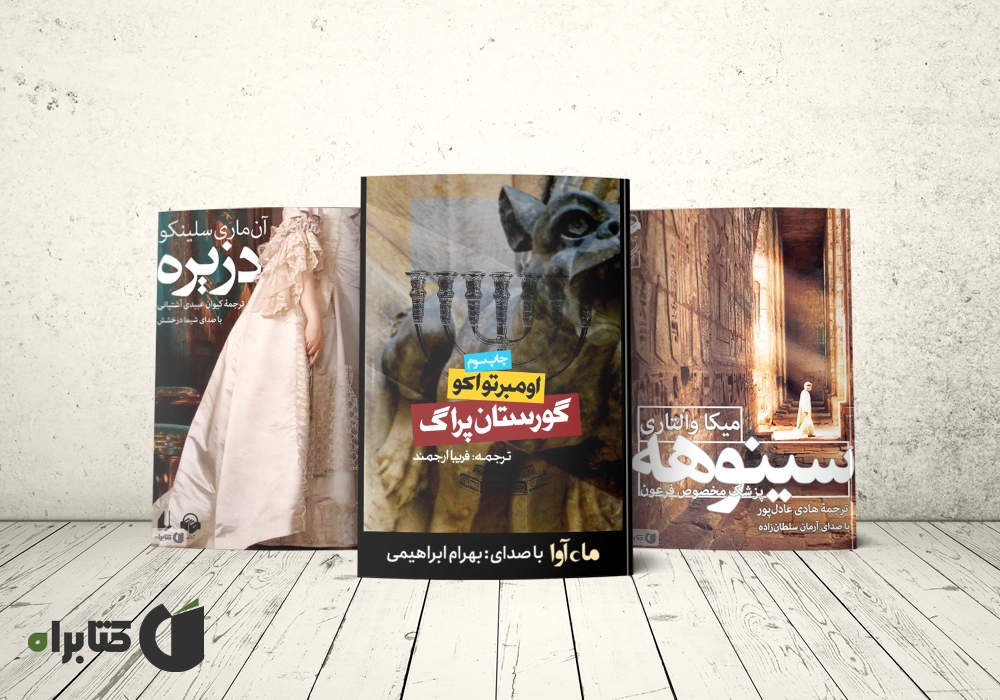 معرفی و دانلود بهترین داستان‌ها و رمان‌های تاریخی خارجی
